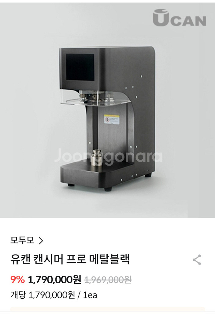업소용 전자동 캔실링기 가마솥튀김기 판매합니다.--5