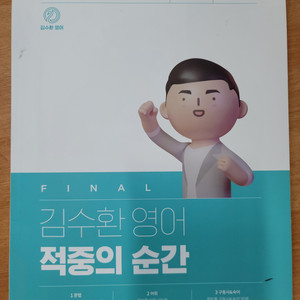 2024 김수환,윤우혁 헌법,국회직8급 기출