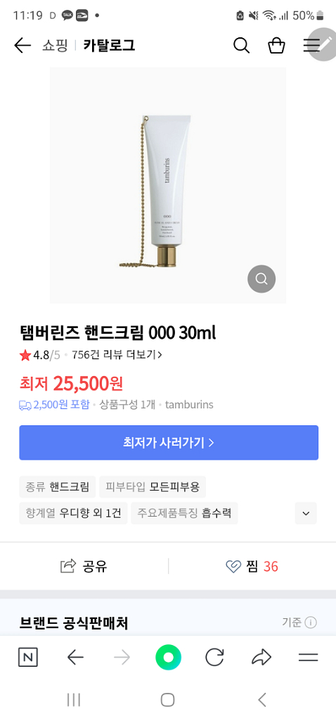 새상품 템버린즈 핸드트림 000--1