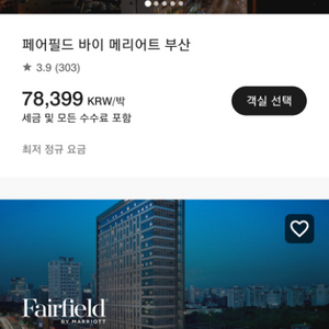 메리어트 계열 호텔 평일 1박만 양도합니다