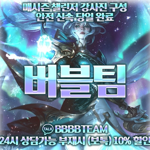 고승률 롤듀오 롤 강의 듀오 롤 맡김 롤 대리 LOL