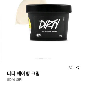 러쉬 더티 쉐이빙 크림 100g