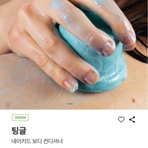 러쉬 보디 컨디셔너 팅글 네이키드 125g