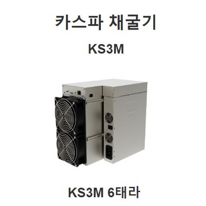 KS3M/2대일괄판매