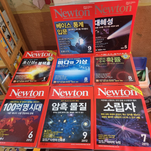 Newton 잡지 8권