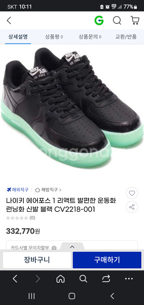285 나이키 에어포스 1 리액트 운동화 스니커즈--3