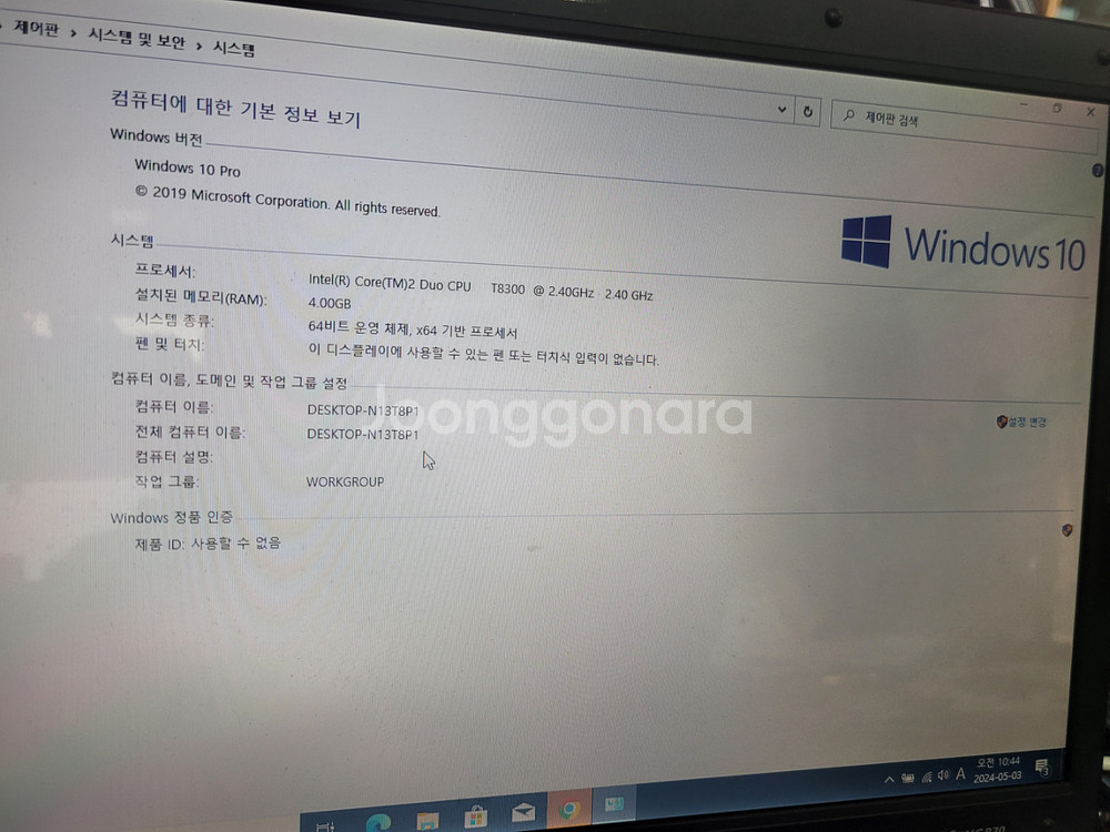 삼성 듀얼 t8399 사무용 노트북--2