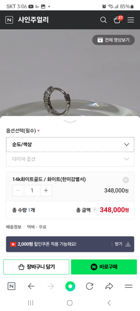 14k 천연다이아 원터치귀걸이--3