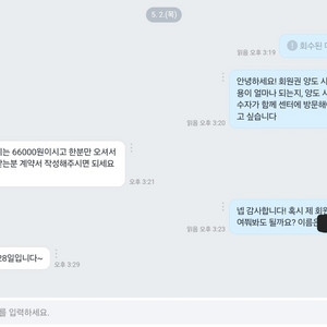 혜화역 1번 출구 슈퍼스타 휘트니스 회원권