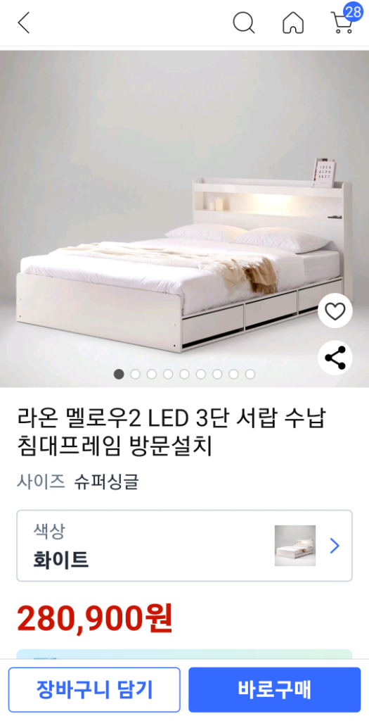 LED수납침대새거 침대프레임 새거