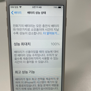 아이폰6 128기가