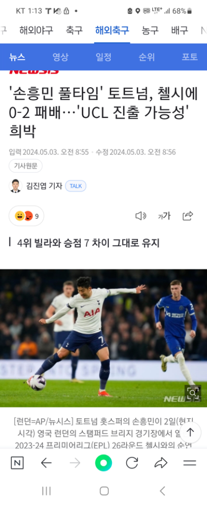 스포티비나우 프리미엄 1개월 이용권 팝니다