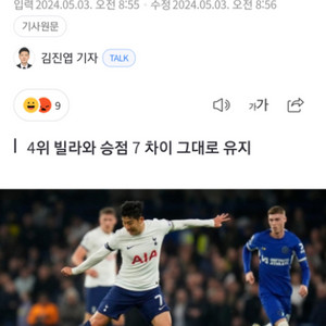 스포티비나우 프리미엄 1개월 이용권 팝니다