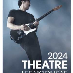 이문세콘서트 - 부산 양도 5/18 토 18:00