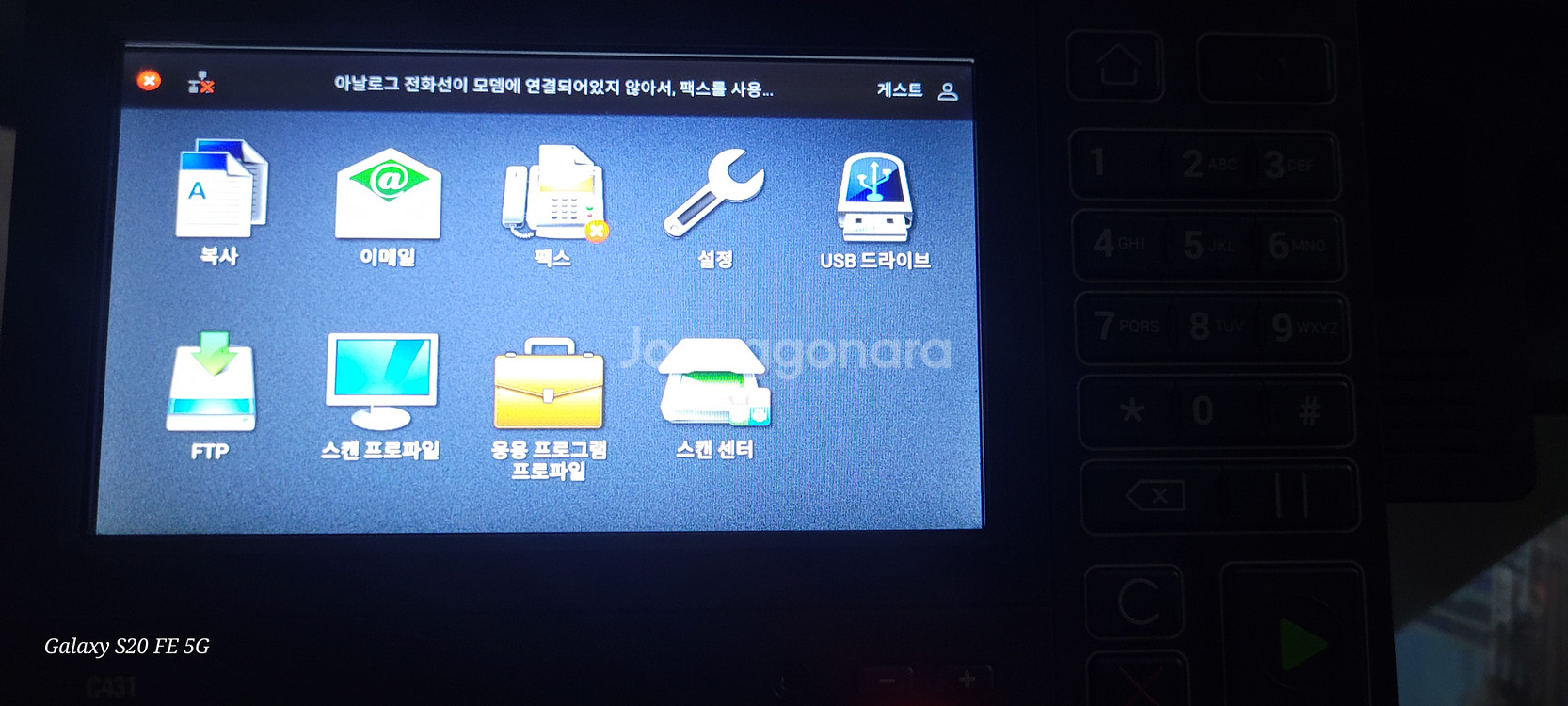 신형 신도칼라 레이져 복합기 C431판매!!!--4