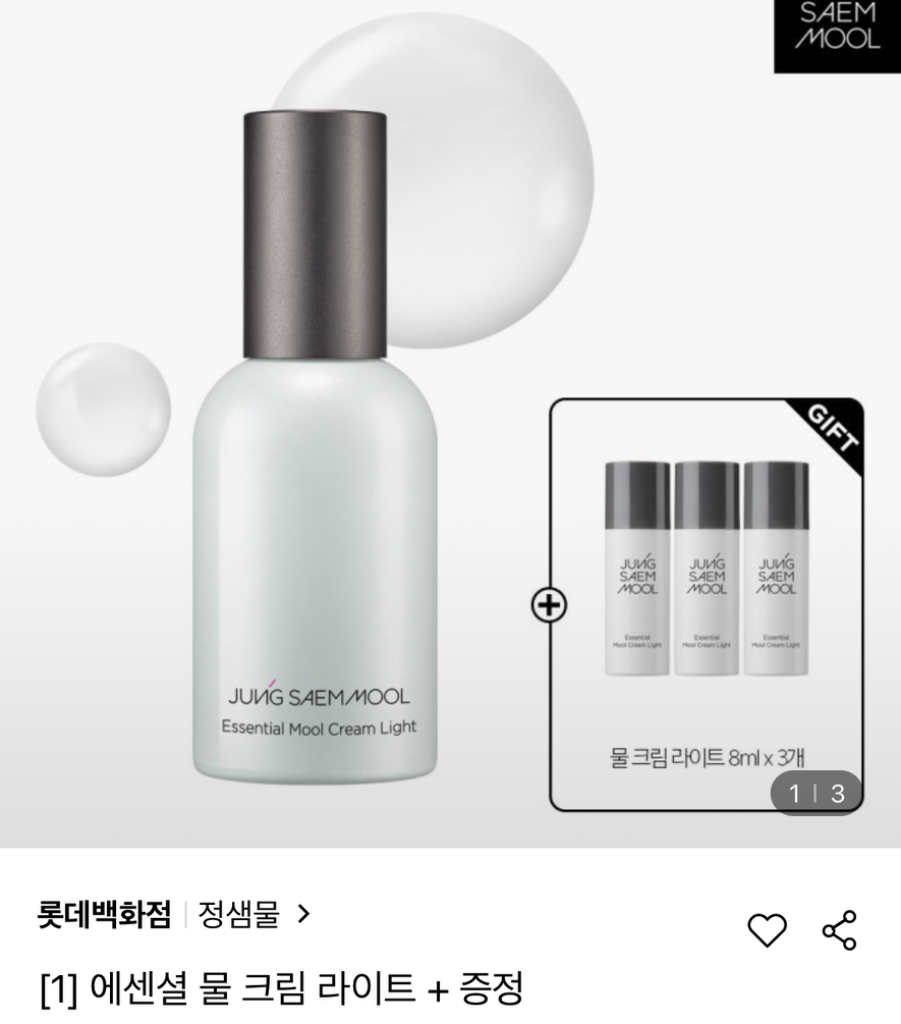 정샘물 물크림 라이트 30ml