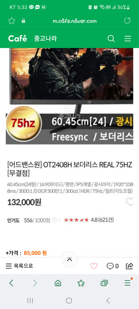 24인치 초슬림 led 모니터 2020년식--4