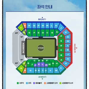 임영웅 서울콘서트 5/25토 시야제한석 A석 2연석