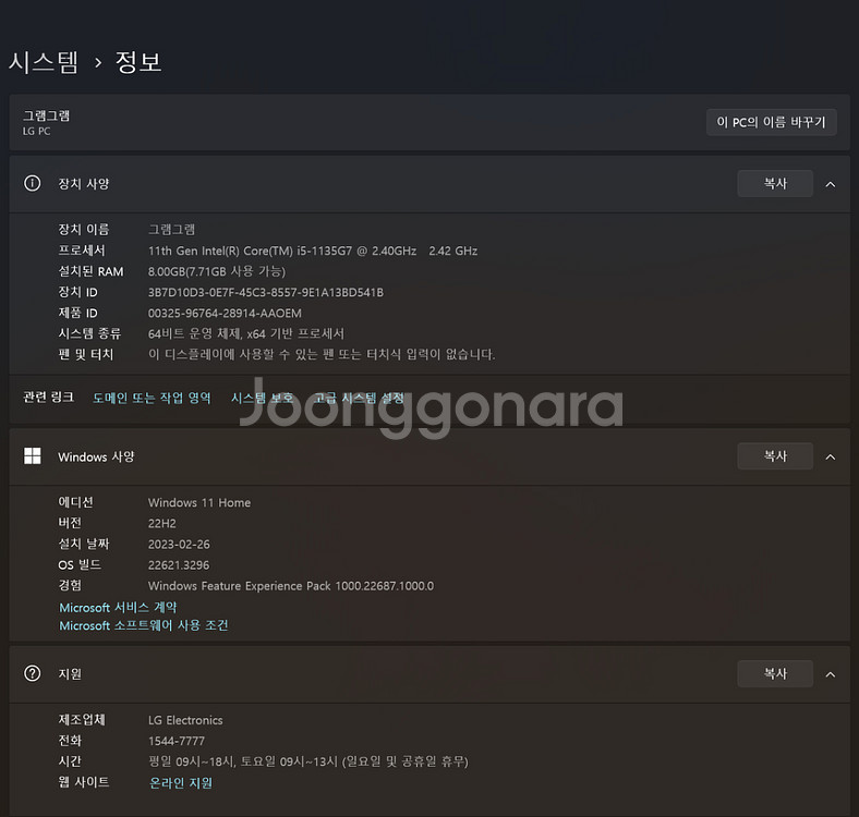 LG그램 17인치 풀세트 + 무선 기계식 키보드--1