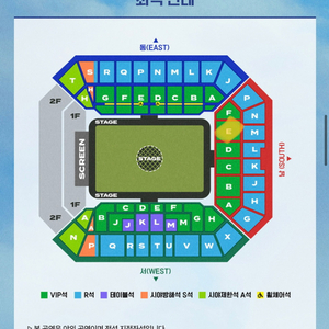 임영웅 콘서트 VIP 한자리