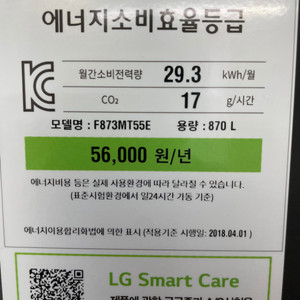 LG 냉장고 4도어 2020년구매