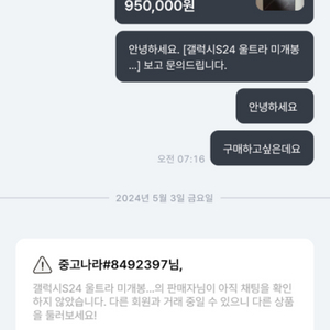 사기피해광고 01096472637 하두용