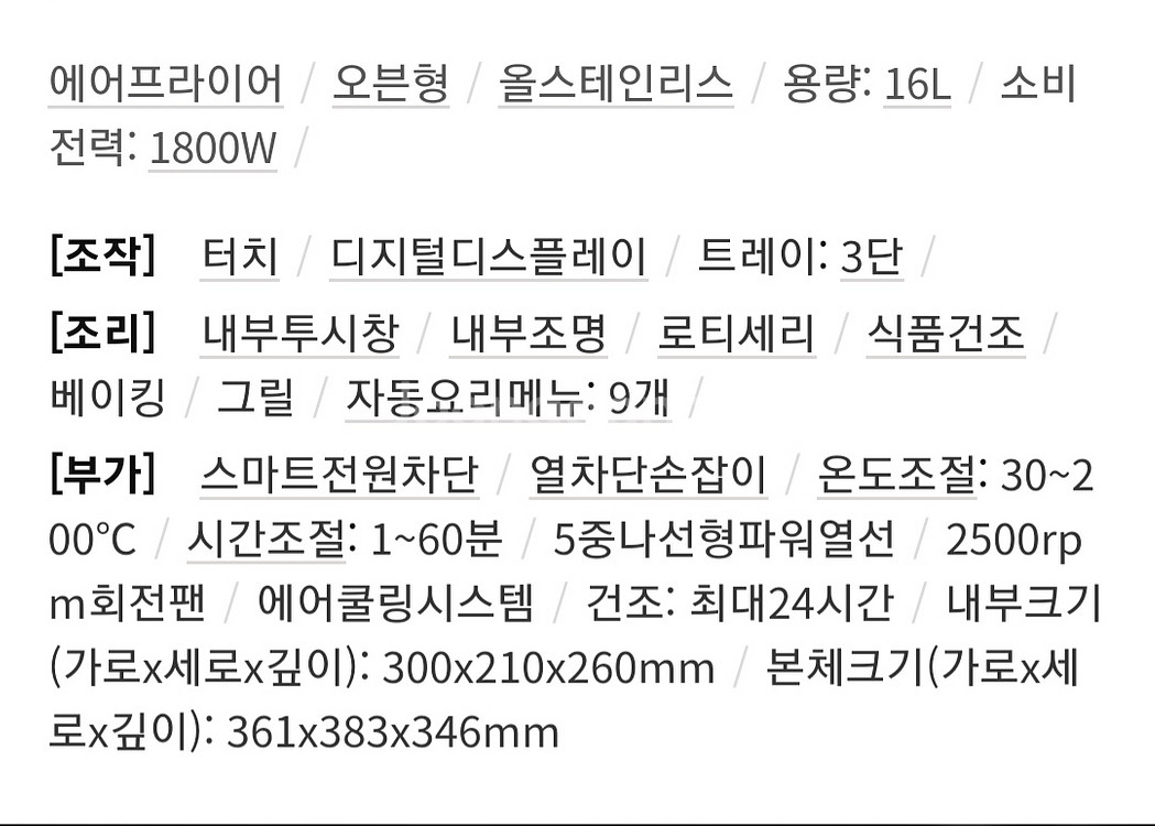 아이닉 에어프라이어 (상태 좋음)--8
