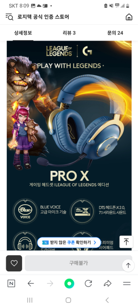 (헐값 급처) 로지텍 G pro x 게이밍 유선 헤드셋