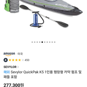 (새제품)Sevylor Quickpak k5 Kayak