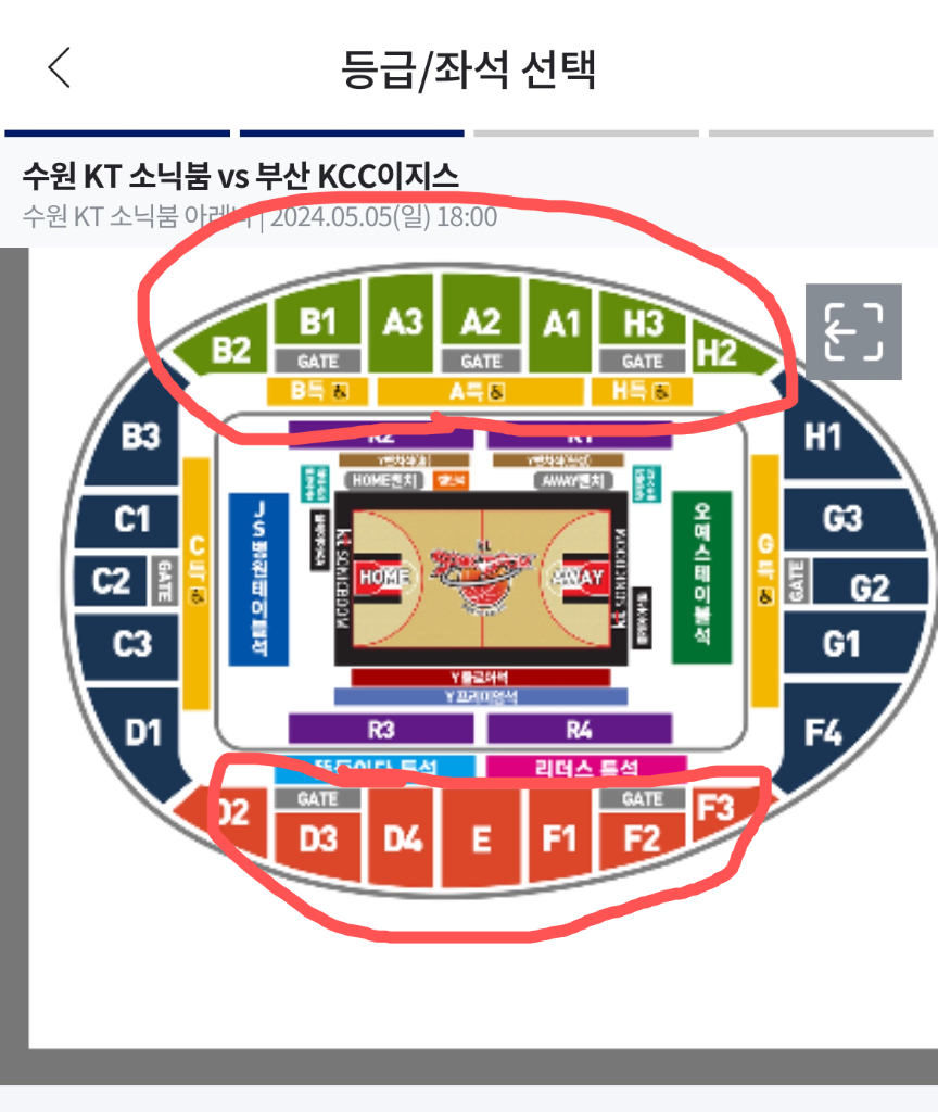 [KBL] KCC vs KT 5차전 티켓 2연석 구매