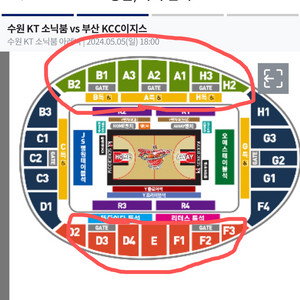 [KBL] KCC vs KT 5차전 티켓 2연석 구매