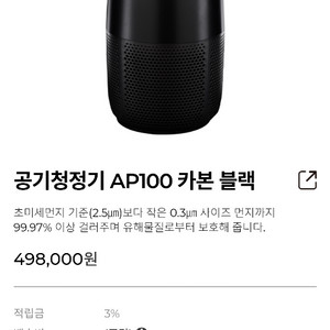 (새상품) 인스턴트 공기 청정기 ap100