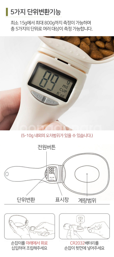 새제품 반려동물 사료계량 스푼저울 택배비포함--6