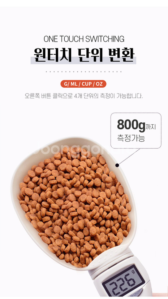 새제품 반려동물 사료계량 스푼저울 택배비포함--7