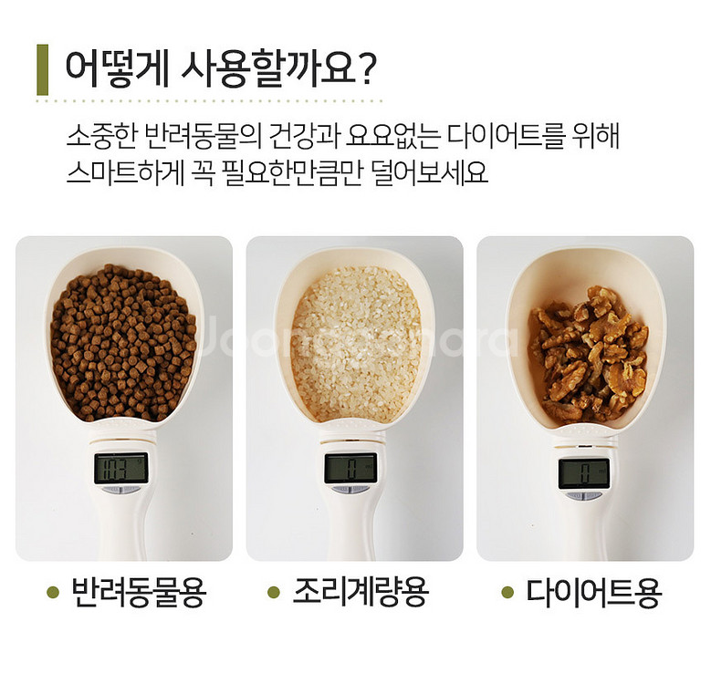 새제품 반려동물 사료계량 스푼저울 택배비포함--8