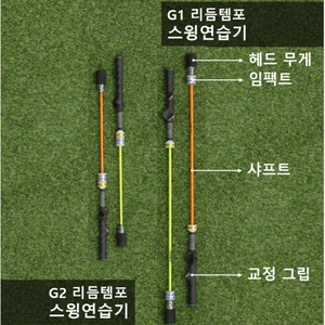 지어스 퍼펙트 밸런스 골프 스윙연습기