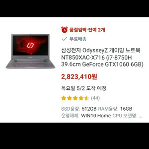 삼성노트북 오디세이 i7 8750 gtx1060 16g