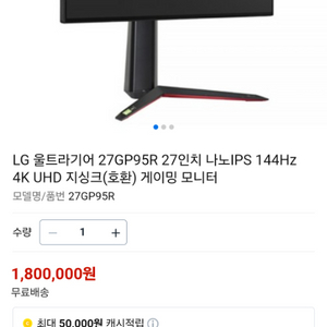 LG 게이밍 모니터 27GP95R 끝판왕
