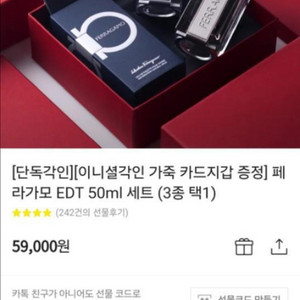 -9천원] 페라가모 향수 EDT 50ml+카드지갑 세트