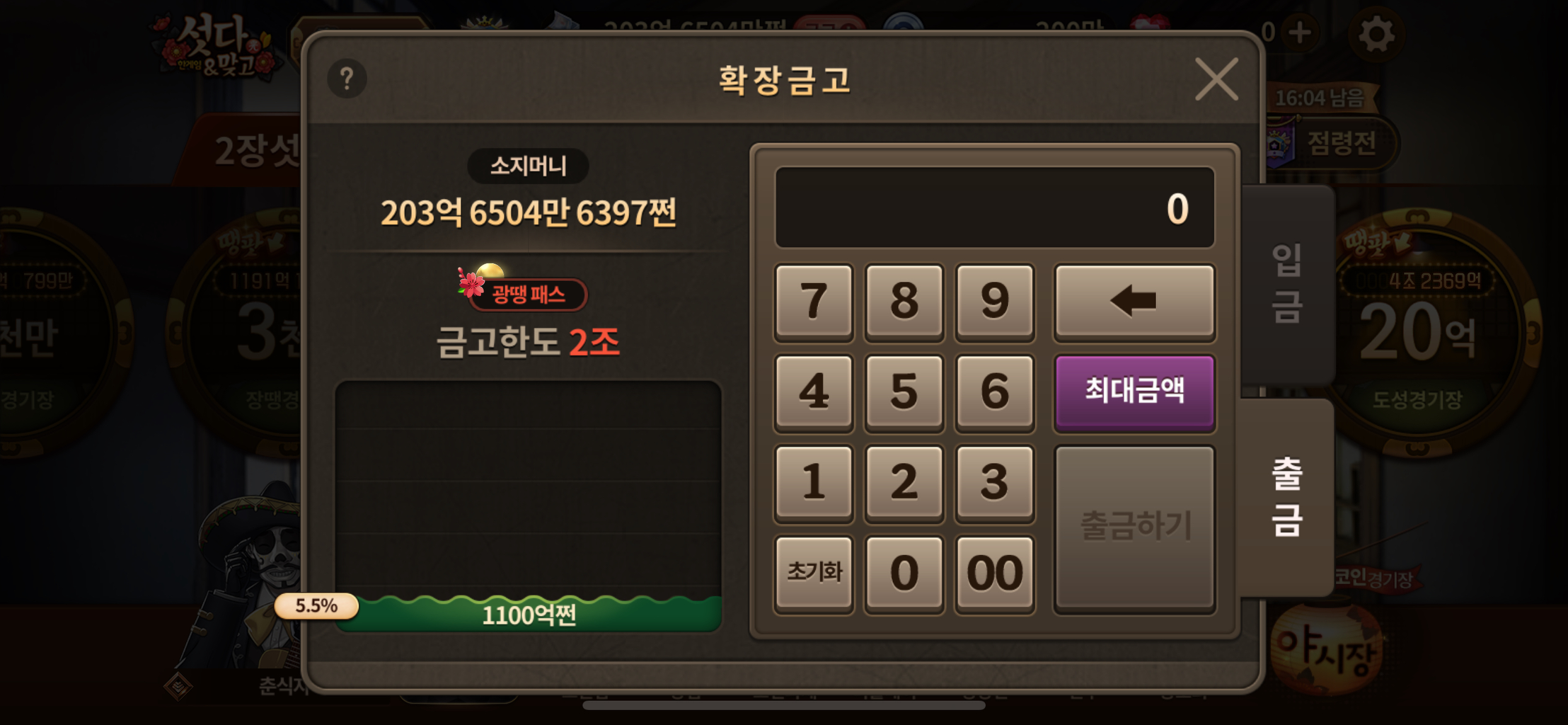 한게임 섯다 방당 42000 2방 팔아요