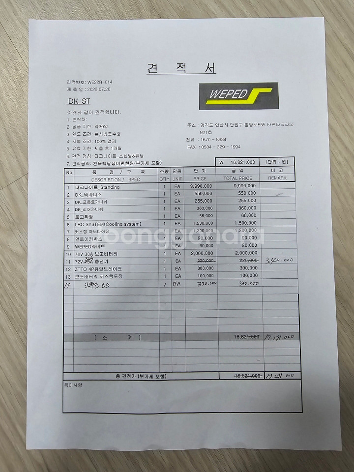 위패드 다크나이트 스탠딩 판매합니다.--9
