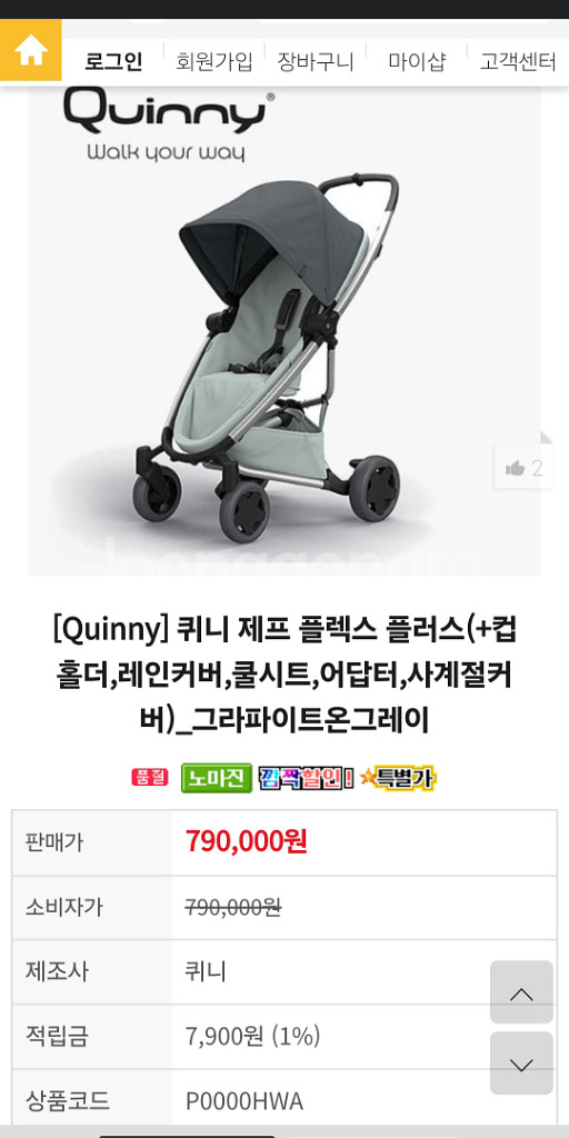 절충형 세미디럭스 유모차 미사용 새제품--4
