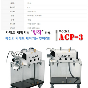 카페트,소파 산업용습식청소기 ACP3 판매