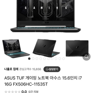 (최최최상급)아수스게이밍노트북 ASUS FX506HC