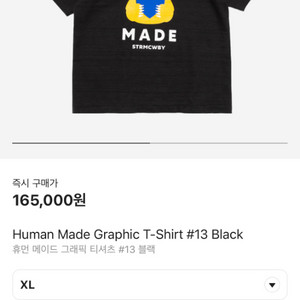 휴먼메이드 반팔 xxl 블랙