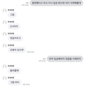 트리티켓 게시글 다시 올려서 계속 사기치는 놈이 있어요