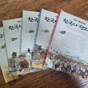 초등필독서 한국사편지 1~5권 세트
