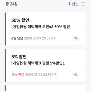 원스토어 50프로 쿠폰 팔아요