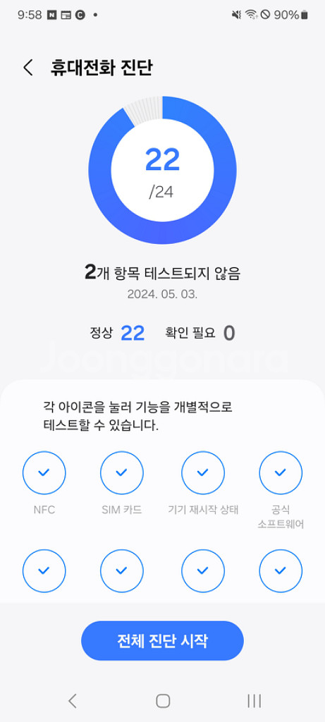 갤럭시 s21 자급제 풀박스+ 케이스7개 + 필름 1개--8