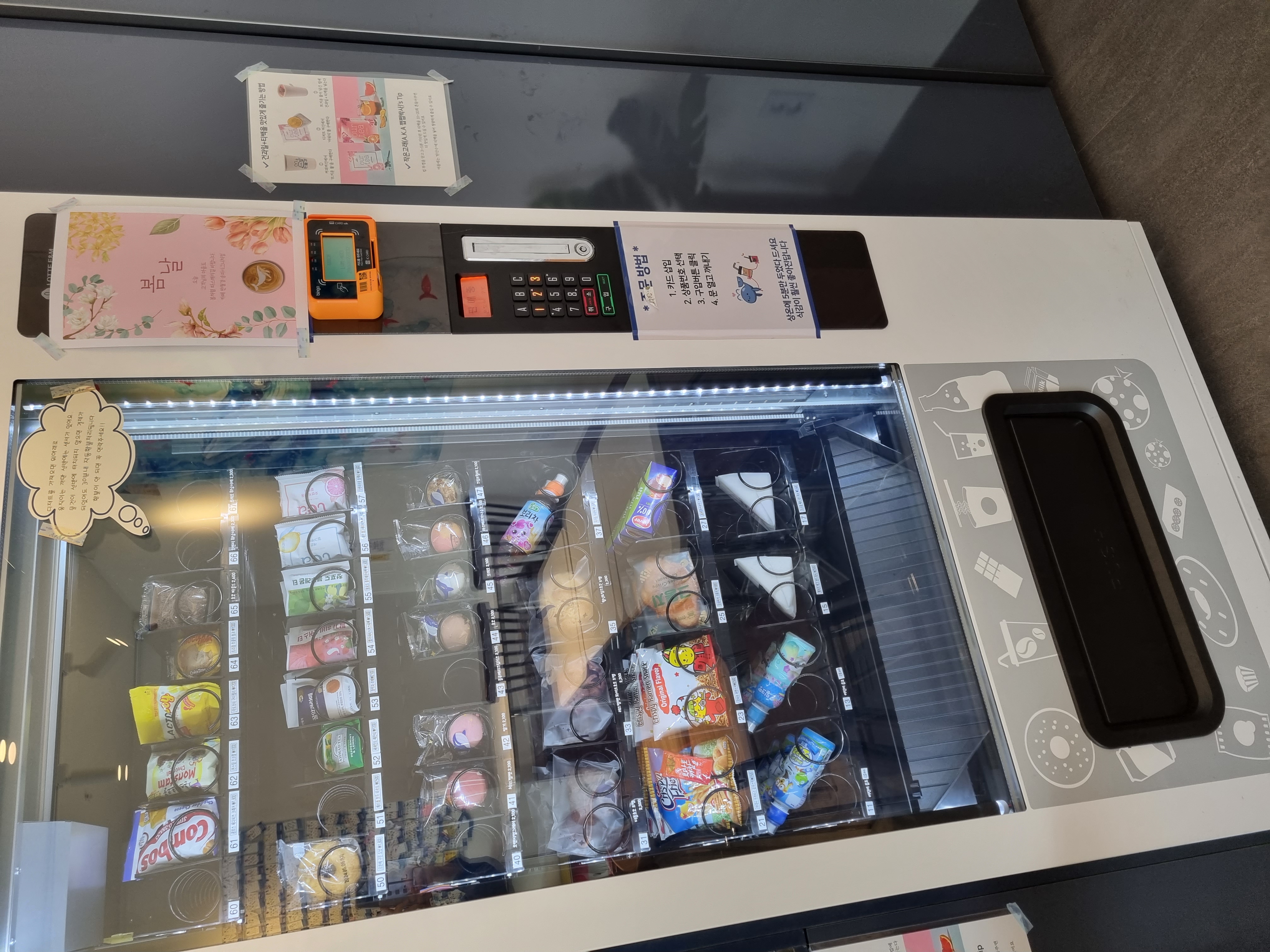 롯데기공 멀티자판기(거의 새상품)